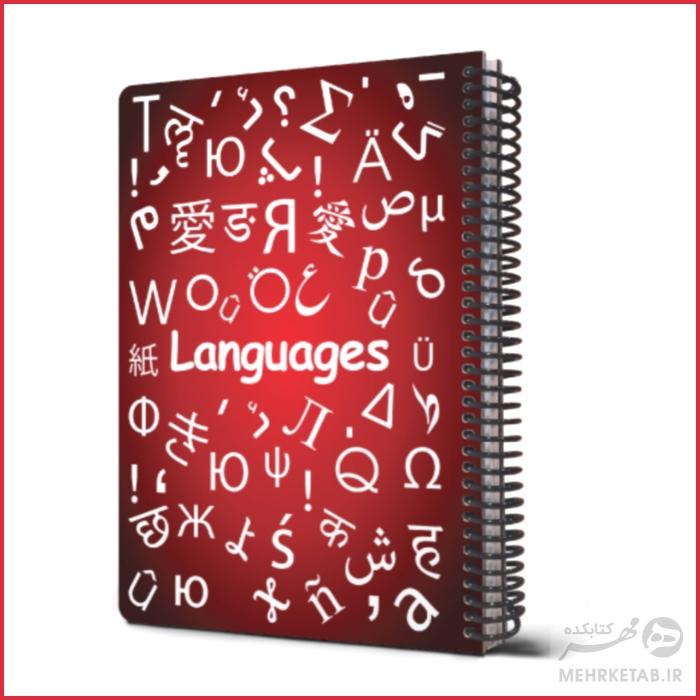 دفتر وزیری جلد سخت طرح زبان انگلیسی مدل 2021 - تصویر 6