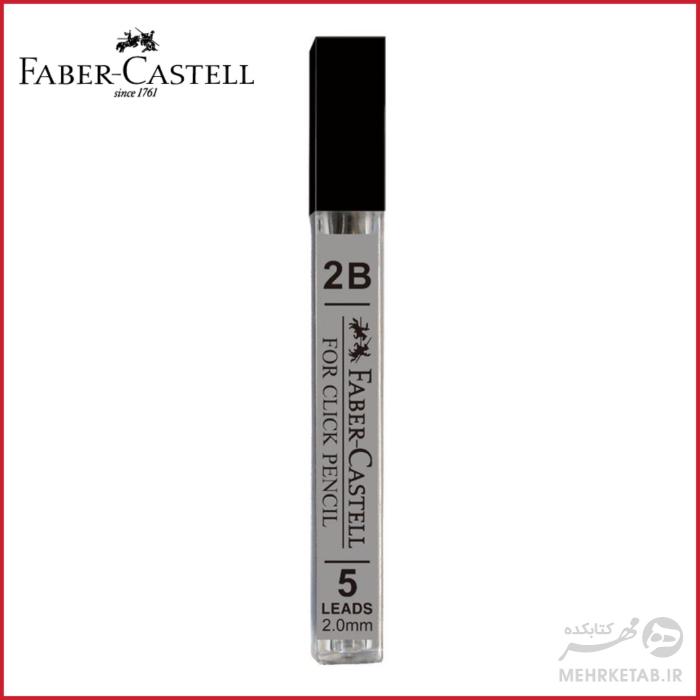 مغزی اتود 2 میلی متری فابر کاستل Faber-Castell fineline lead, 2B, 2.0 mm for Click mechanical pencil