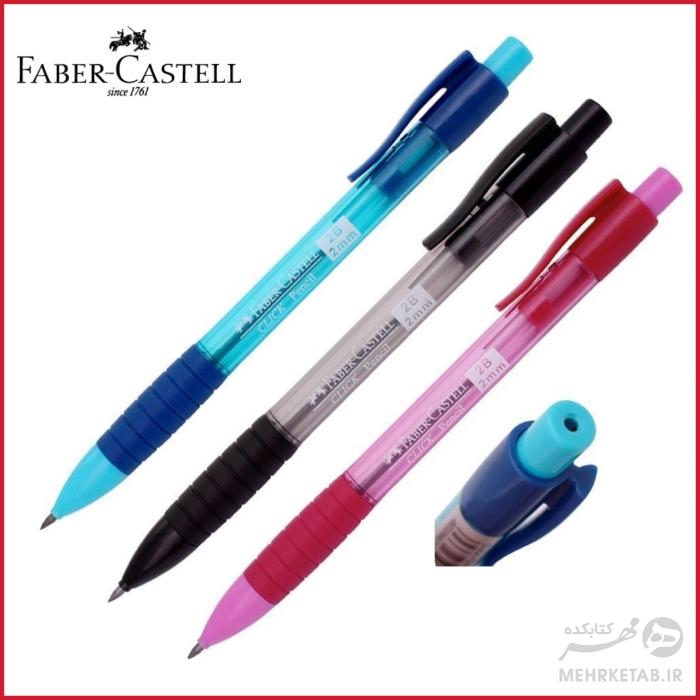 اتود دو میلی متری فابر کاستل مدل کلیک Faber-castell Click Mechanical Pencil -2.0mm