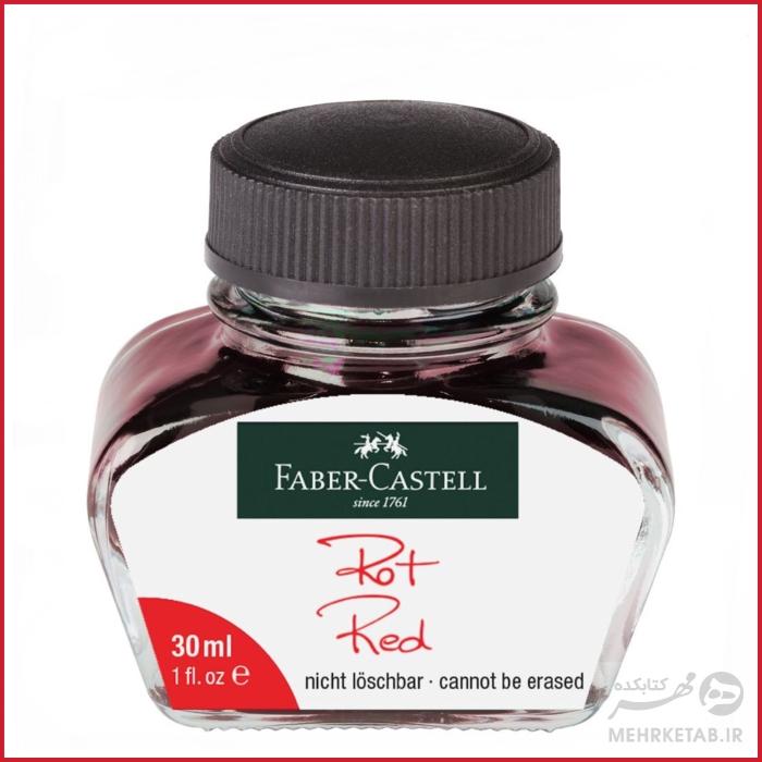 شیشه جوهر خودنویس فابر کاستل faber castell Ink bottle, 30 ml - تصویر 3