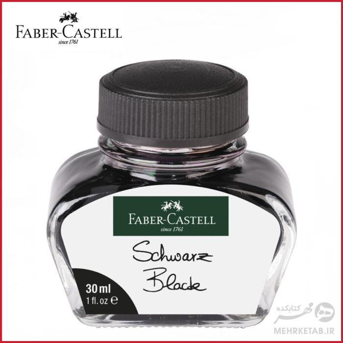 شیشه جوهر خودنویس فابر کاستل faber castell Ink bottle, 30 ml - تصویر 2