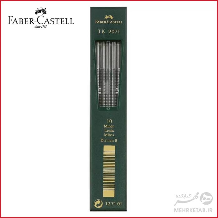 مغزی اتود 2 میلی متری فابر کاستل faber castell TK 9071 2mm lead