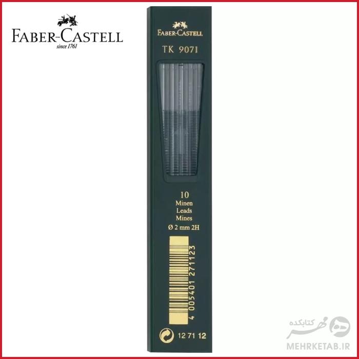 مغزی اتود 2 میلی متری فابر کاستل faber castell TK 9071 2mm lead - تصویر 3