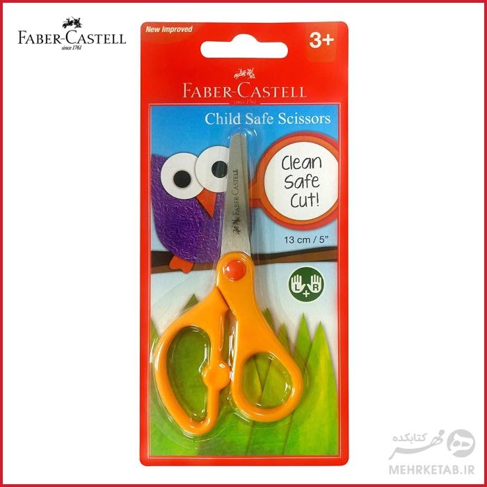 قیچی فابر کاستل مخصوص کودکان Faber-Castell Child-Safe Scissors