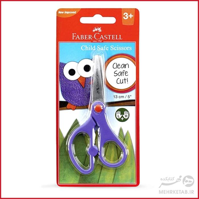قیچی فابر کاستل مخصوص کودکان Faber-Castell Child-Safe Scissors - تصویر 2