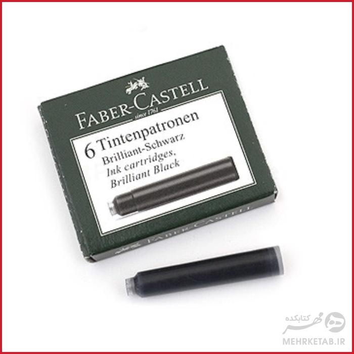 کارتریج شش عددی  جوهر خودنویس فابر کاستل faber castell Ink 6x box - تصویر 5