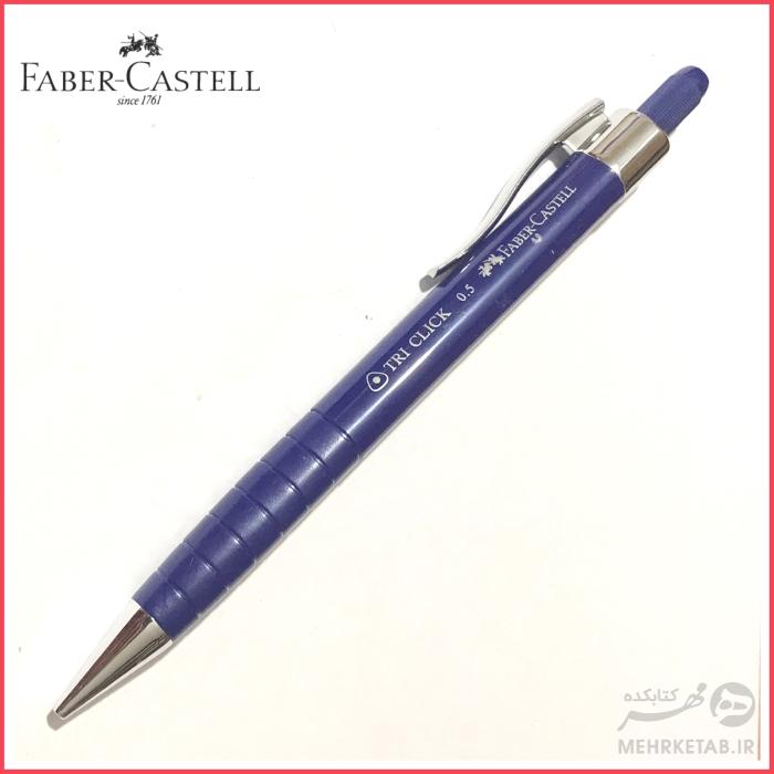 مداد مکانیکی تری کلیک فابر کاستل مدل  fabercastell tri click  mechanical pencil