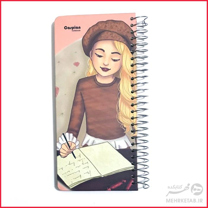 دفتر برنامه ریزی و یادداشت کاغذ کرافت خط دار کاسپین - تصویر 2