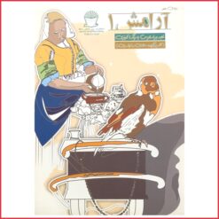 کتاب رنگ آمیزی بزرگسالان دنیای هنر آرامش 1