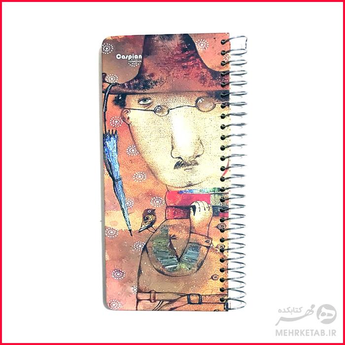 دفتر برنامه ریزی و یادداشت کاغذ کرافت خط دار کاسپین - تصویر 7