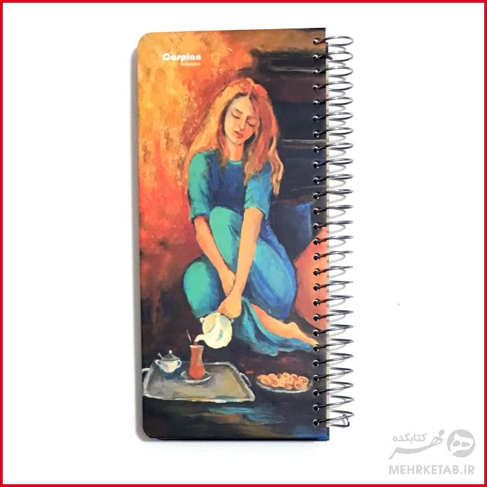 دفتر برنامه ریزی و یادداشت کاغذ کرافت خط دار کاسپین - تصویر 6