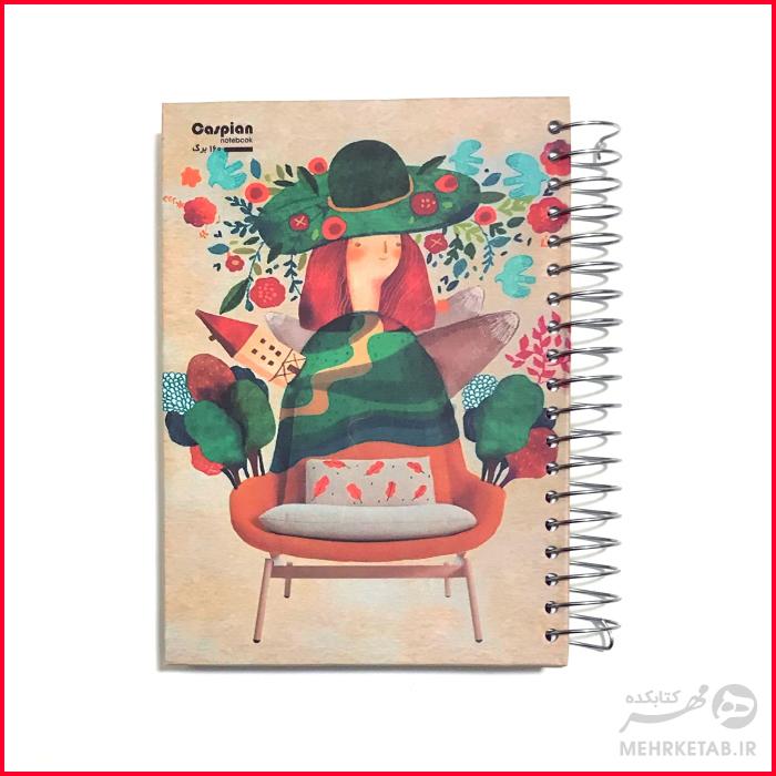 دفتر یادداشت 160 برگ جلد سخت کاسپین - تصویر 11