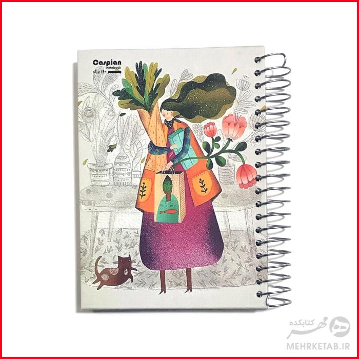 دفتر یادداشت 160 برگ جلد سخت کاسپین - تصویر 14