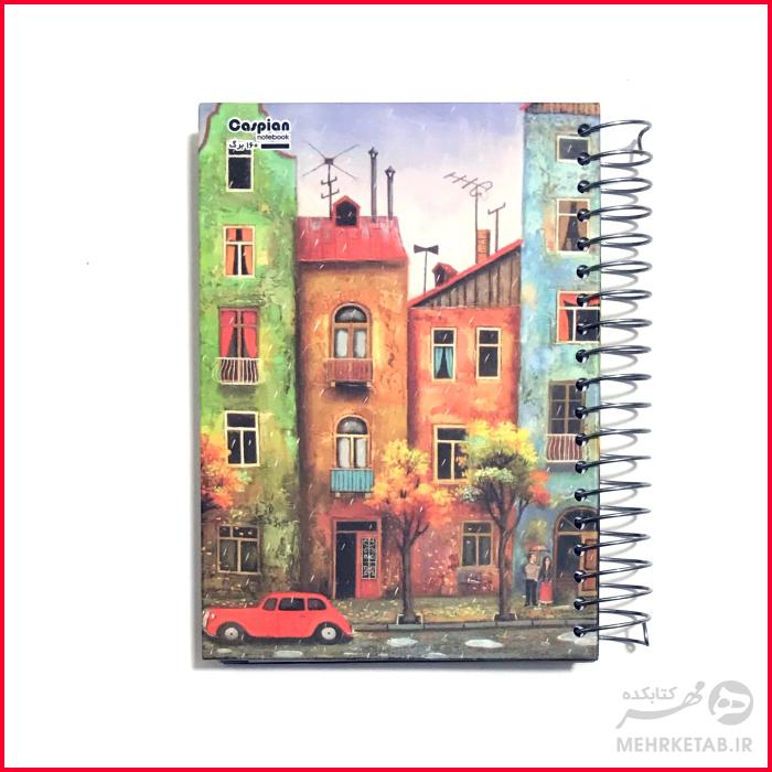 دفتر یادداشت 160 برگ جلد سخت کاسپین - تصویر 8