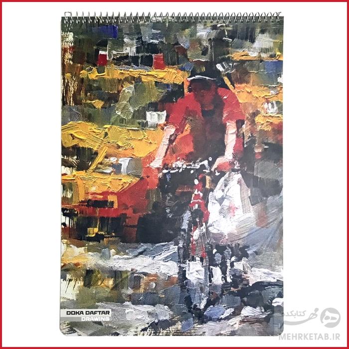 دفتر طراحی عمودی سایز A4 طرح دوکا - تصویر 11