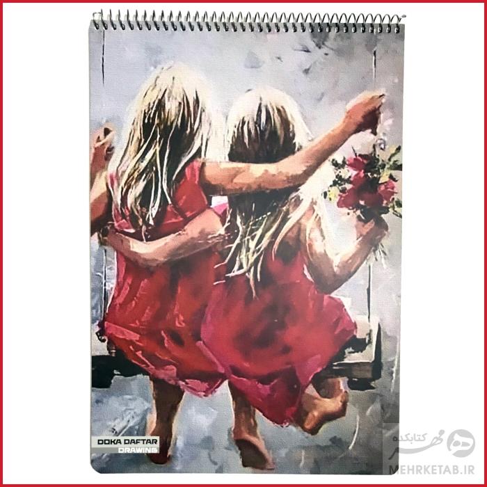 دفتر طراحی عمودی سایز A4 طرح دوکا - تصویر 9