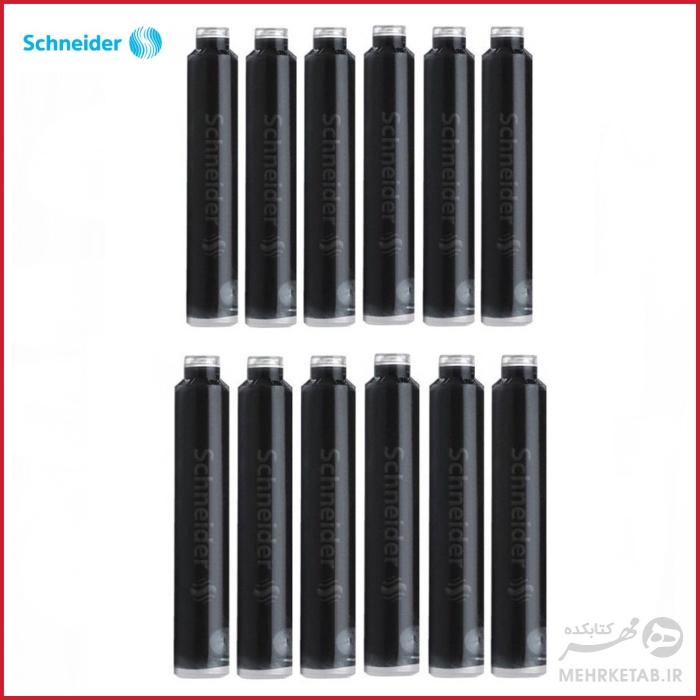 جوهر فشنگی خودنویس اشنایدر بسته 12 عددی Schneider Fountain Pen Ink Catridge set of 12
