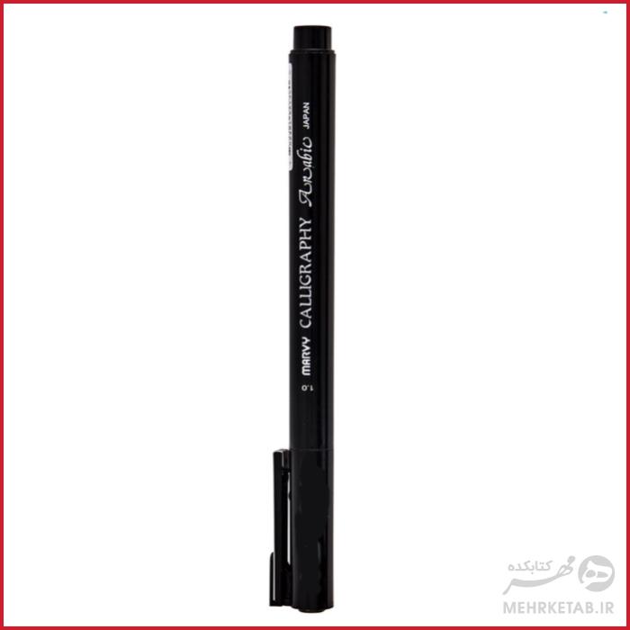 قلم الخطاط یوشیدا uchida calligraphy pen