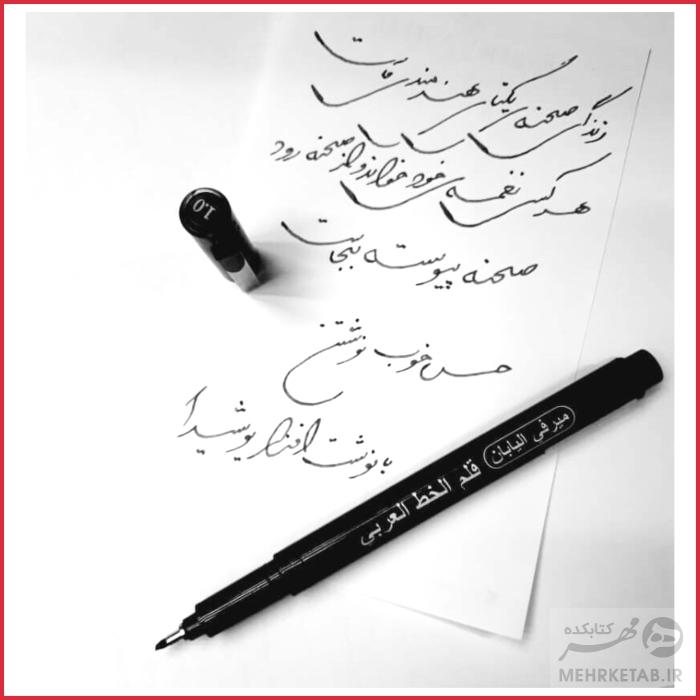قلم الخطاط یوشیدا uchida calligraphy pen - تصویر 2