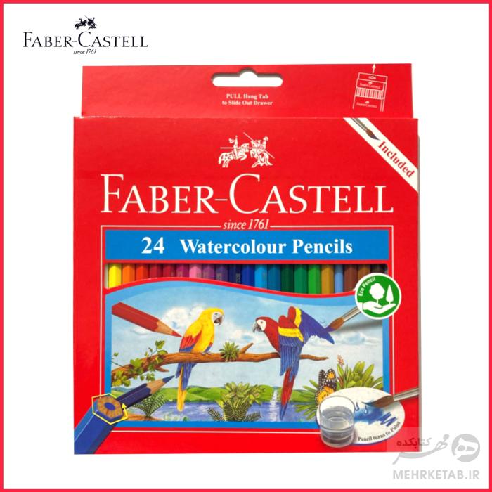 مداد رنگی 24 رنگ آبرنگی طرح طوطی  فابرکاستل Faber-Castell 24 watercolour pencils