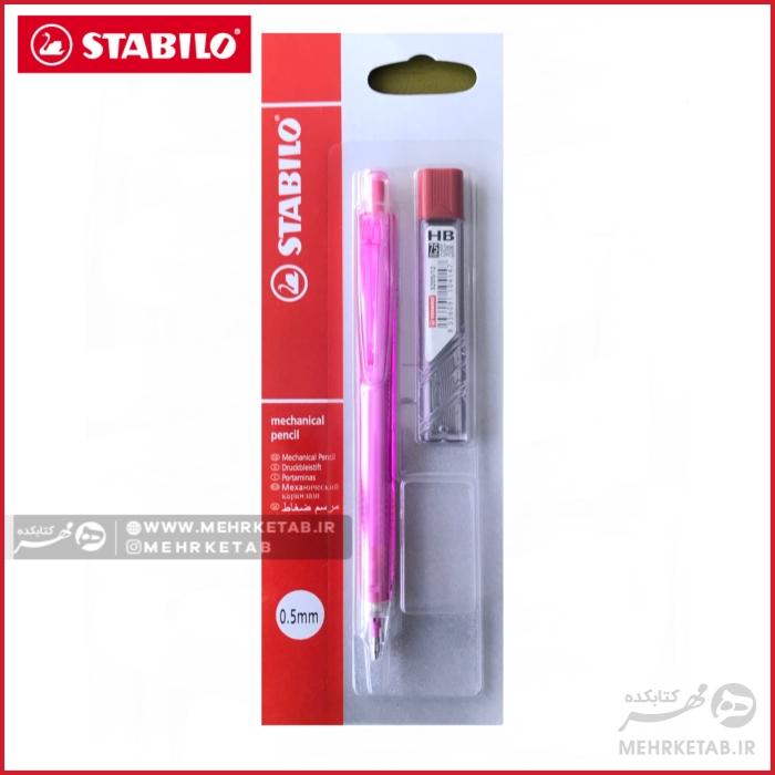 اتود دانش آموزی استابیلو همراه با مغزی Stabilo mechanical pencil with refil - تصویر 4