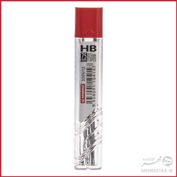 اتود دانش آموزی استابیلو همراه با مغزی Stabilo mechanical pencil with refil - تصویر 6