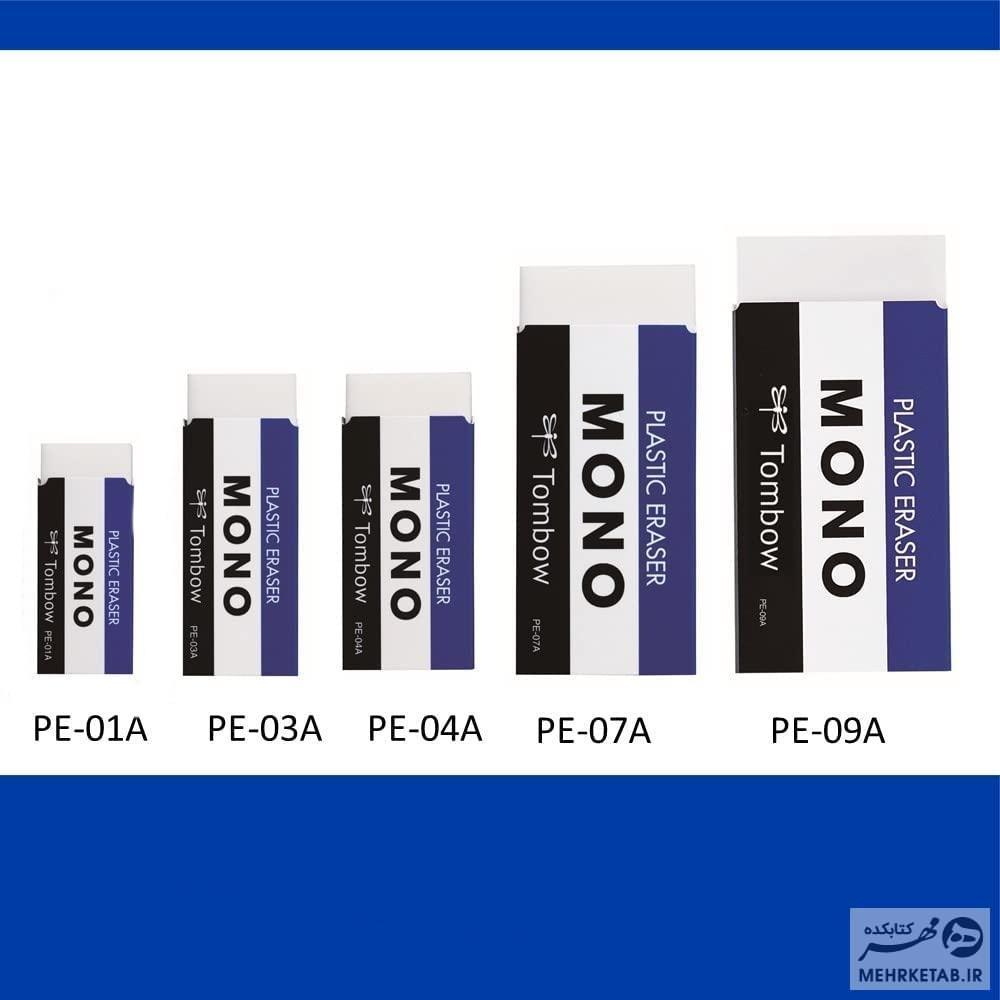 پاک کن مینی مونو تومبو MONO Eraser, White, pe-01a - تصویر 3