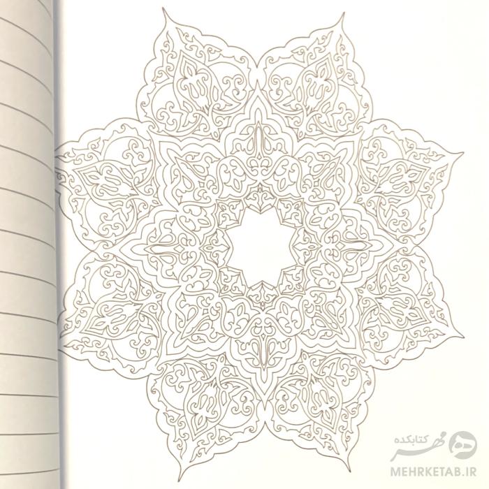 کتاب رنگ آمیزی بزرگسالان شب های پارسی - تصویر 6