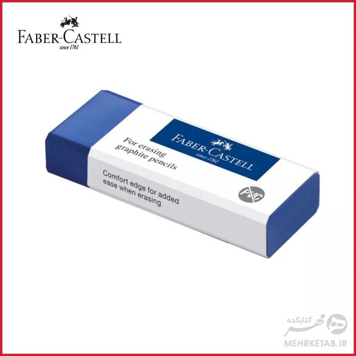پاک کن PVC-FREE  فابرکاستل - رنگ آبی
