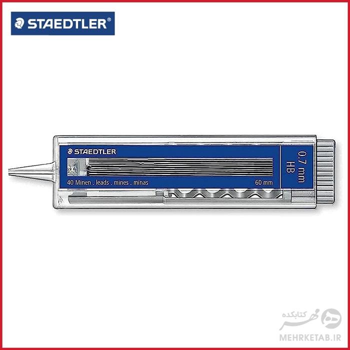 مغزی مداد نوکی استدلر چهل عددی staedtler lead