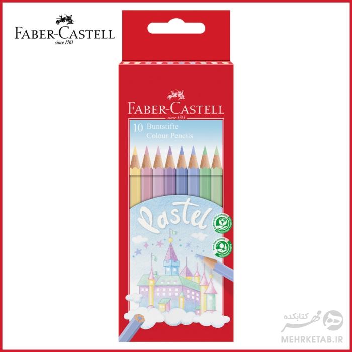 مداد پاستلی ده رنگ  فابر کاستل Faber-Castell 10 buntstifte colour pencils