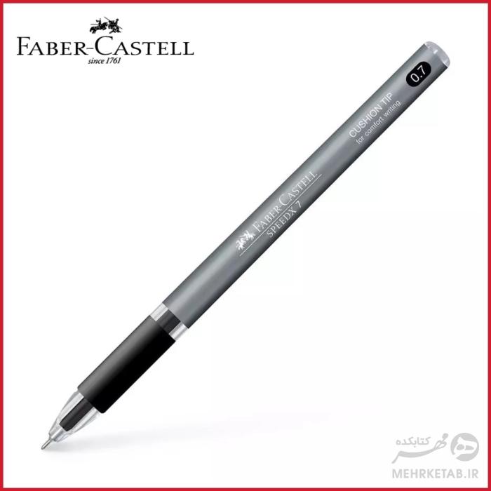 خودکار فابرکاستل هفت دهم مدل اسپید ایکس Faber Castell Speed X7  pen