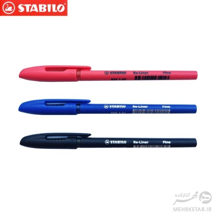 بسته 4  تایی خودکار استابیلو مدل ری لاینر Stabilo re-liner pen Set of 4 - تصویر 2