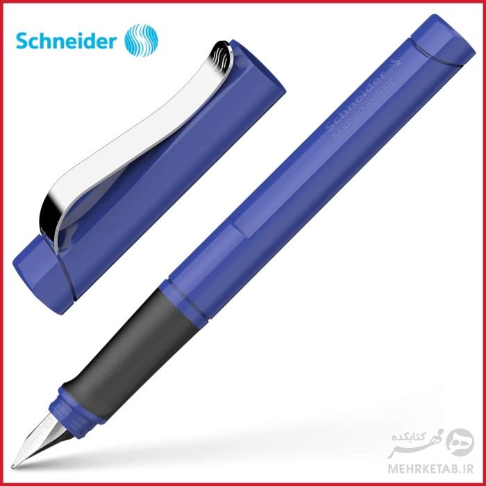 بسته خودنویس اشنایدر مدل بیس schneider base fountain pen