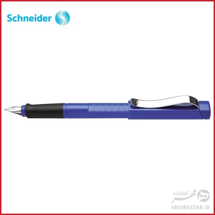 بسته خودنویس اشنایدر مدل بیس schneider base fountain pen - تصویر 3