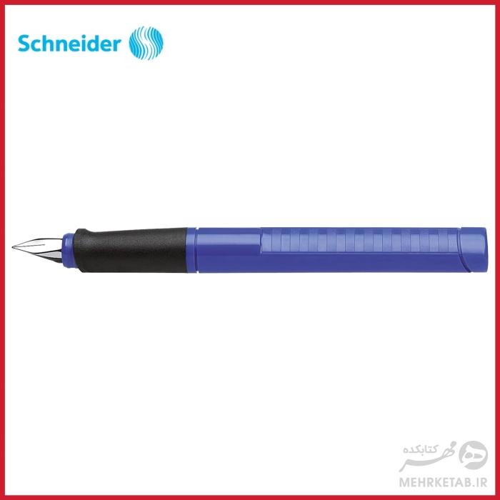 بسته خودنویس اشنایدر مدل بیس schneider base fountain pen - تصویر 4