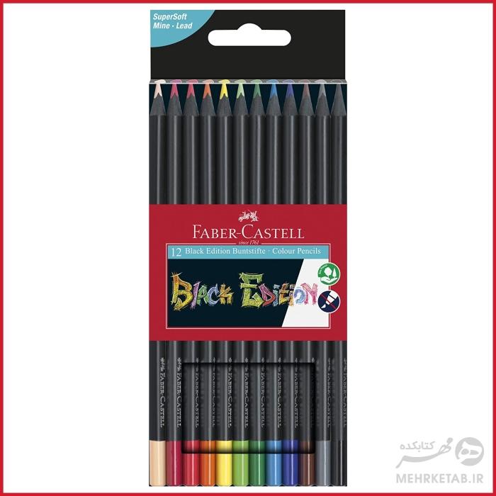 مداد رنگی 12 رنگ بلک ادیشن فابر کاستل Faber-Castell Colouring Pencils Black Edition set of 12