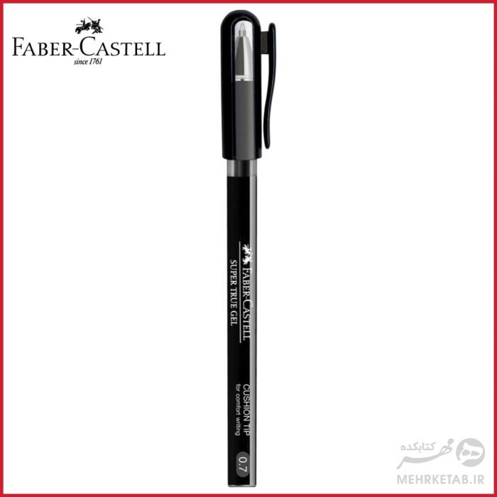 خودکار سوپر ژل فابر کاستل ضخامت ۰.۷ Faber-Castell Super True Gel 0.7mm - تصویر 2