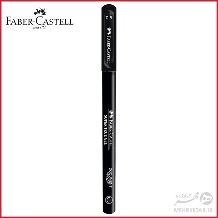خودکار سوپر ژل فابر کاستل ضخامت ۰.۵ Faber-Castell Super True Gel 0.5mm - تصویر 2