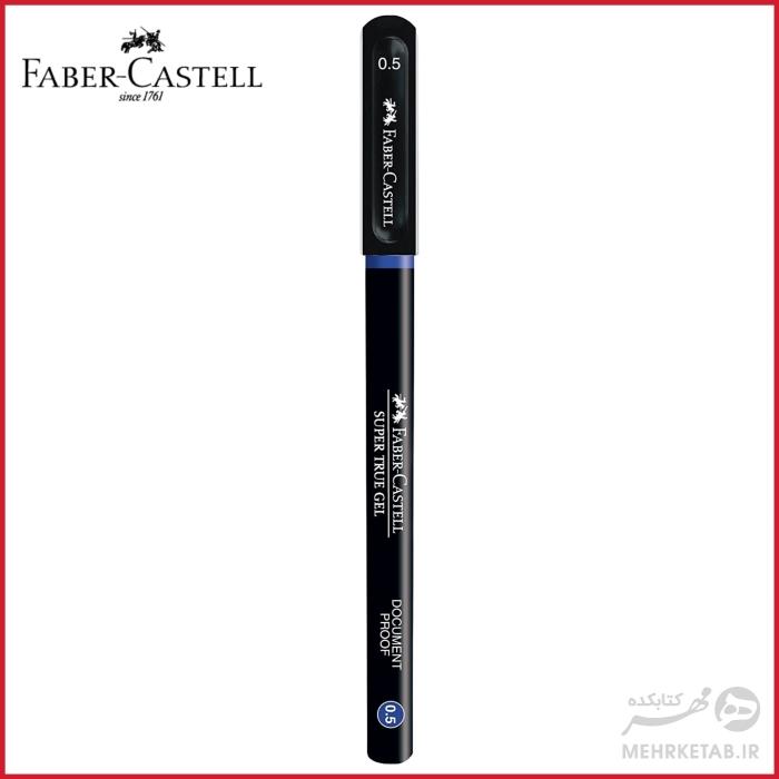 خودکار سوپر ژل فابر کاستل ضخامت ۰.۵ Faber-Castell Super True Gel 0.5mm
