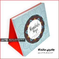جادوی ماندالا Mandala Magic