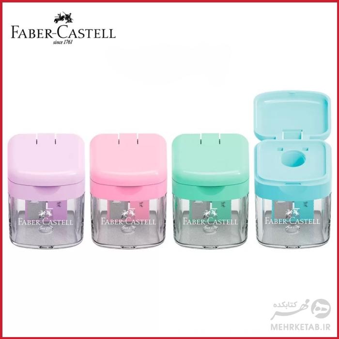 تراش مینی مخزن دار پاستلی فابر کاستل Faber Castell  Pastel Mini Box Sharpener