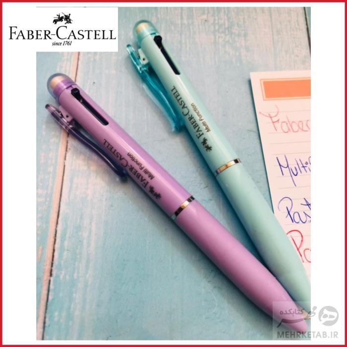 قلم سه کاره 0.5 میلی متری فابر کاستل faber castell 0,5 mm multi function pen