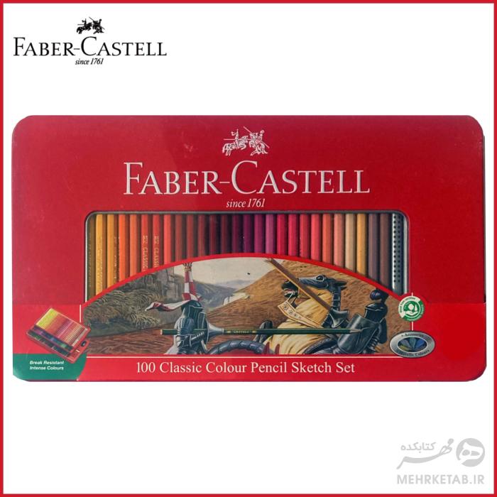 ست طراحی (مداد رنگی 100 رنگ ) فابرکاستل  faber castell 100 colored pencil sketch set