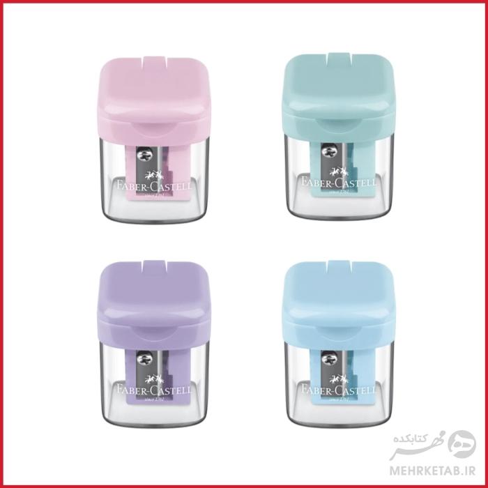 تراش مینی مخزن دار پاستلی فابر کاستل Faber Castell  Pastel Mini Box Sharpener - تصویر 2