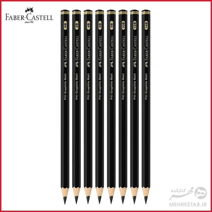 مداد طراحی مات فابر کاستل سری پیت گرافیت Faber-Castell Pitt Matte Black Graphite Pencils