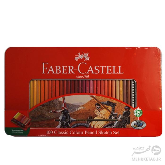 ست طراحی (مداد رنگی 100 رنگ ) فابرکاستل  faber castell 100 colored pencil sketch set - تصویر 2