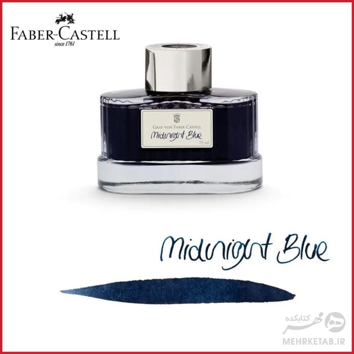 شیشه جوهر 75 میلی لیتری سری گراف فون فابر کاستل faber castell 75mm ink graf von  bottle - تصویر 26