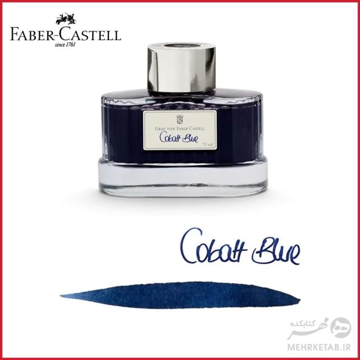 شیشه جوهر 75 میلی لیتری سری گراف فون فابر کاستل faber castell 75mm ink graf von  bottle - تصویر 19