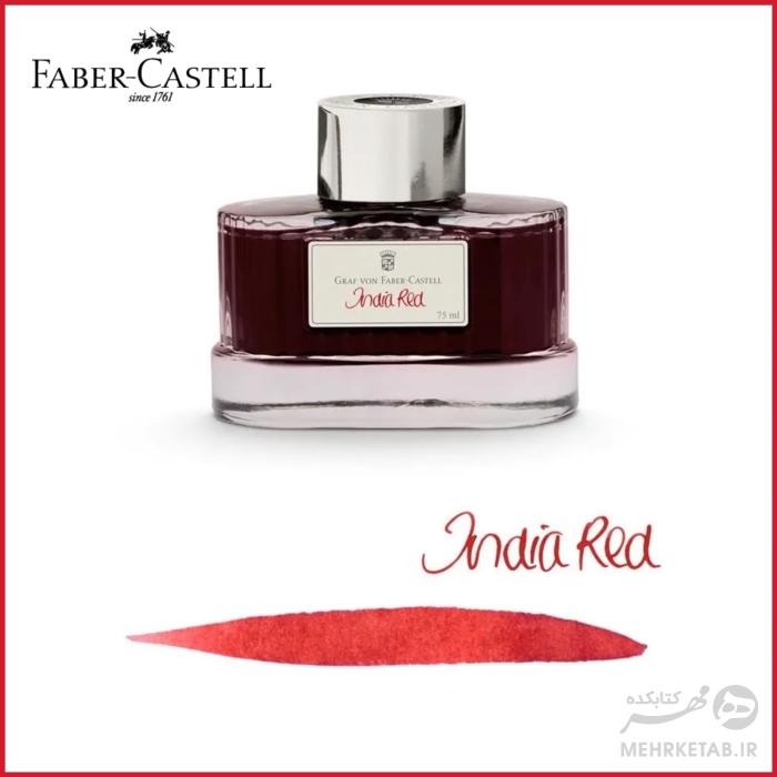 شیشه جوهر 75 میلی لیتری سری گراف فون فابر کاستل faber castell 75mm ink graf von  bottle - تصویر 9